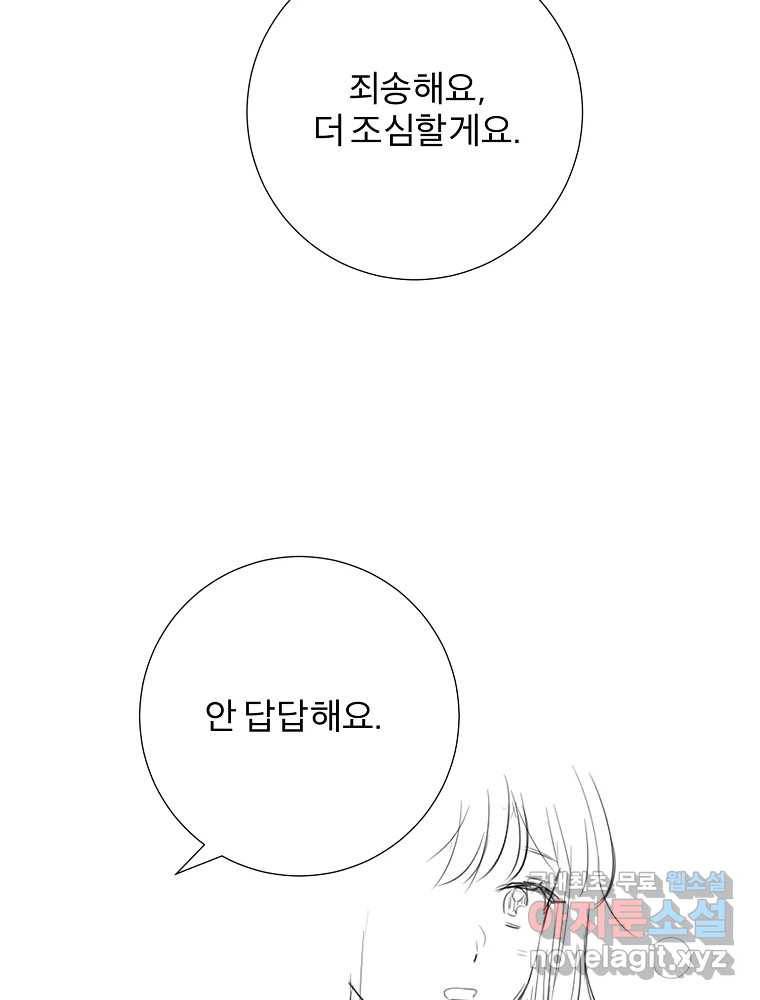 우주를 삼킨 별 후기 116