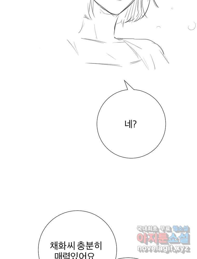 우주를 삼킨 별 후기 117