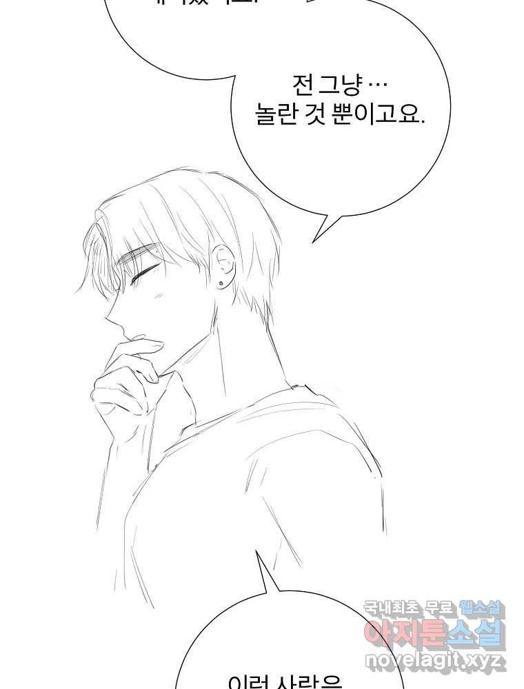 우주를 삼킨 별 후기 118