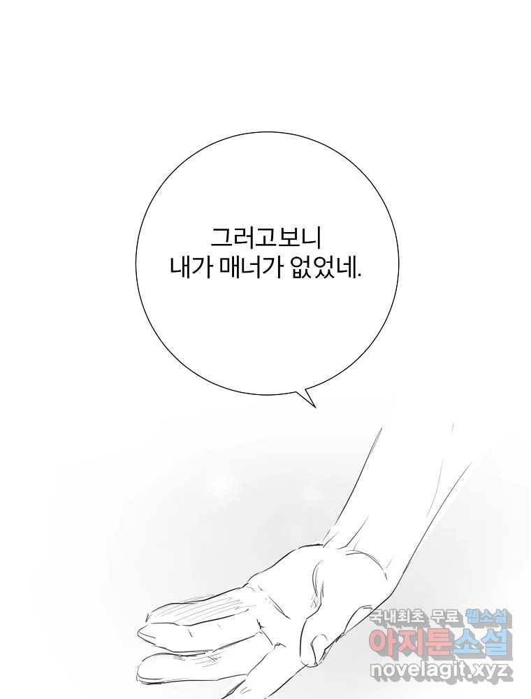 우주를 삼킨 별 후기 120