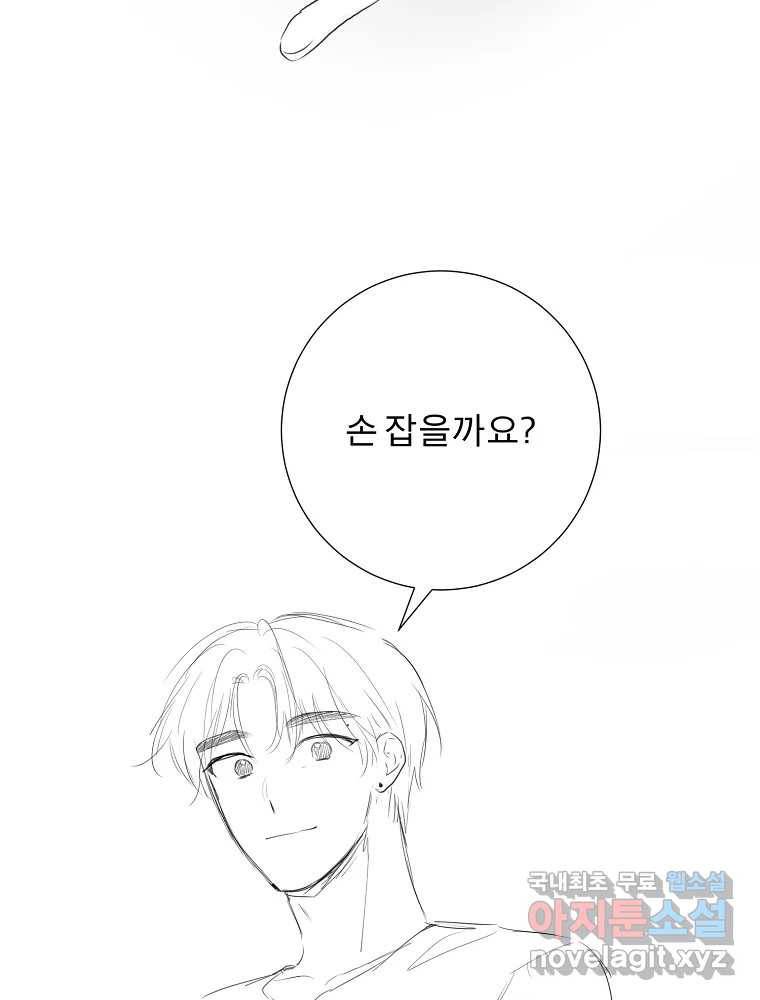 우주를 삼킨 별 후기 121