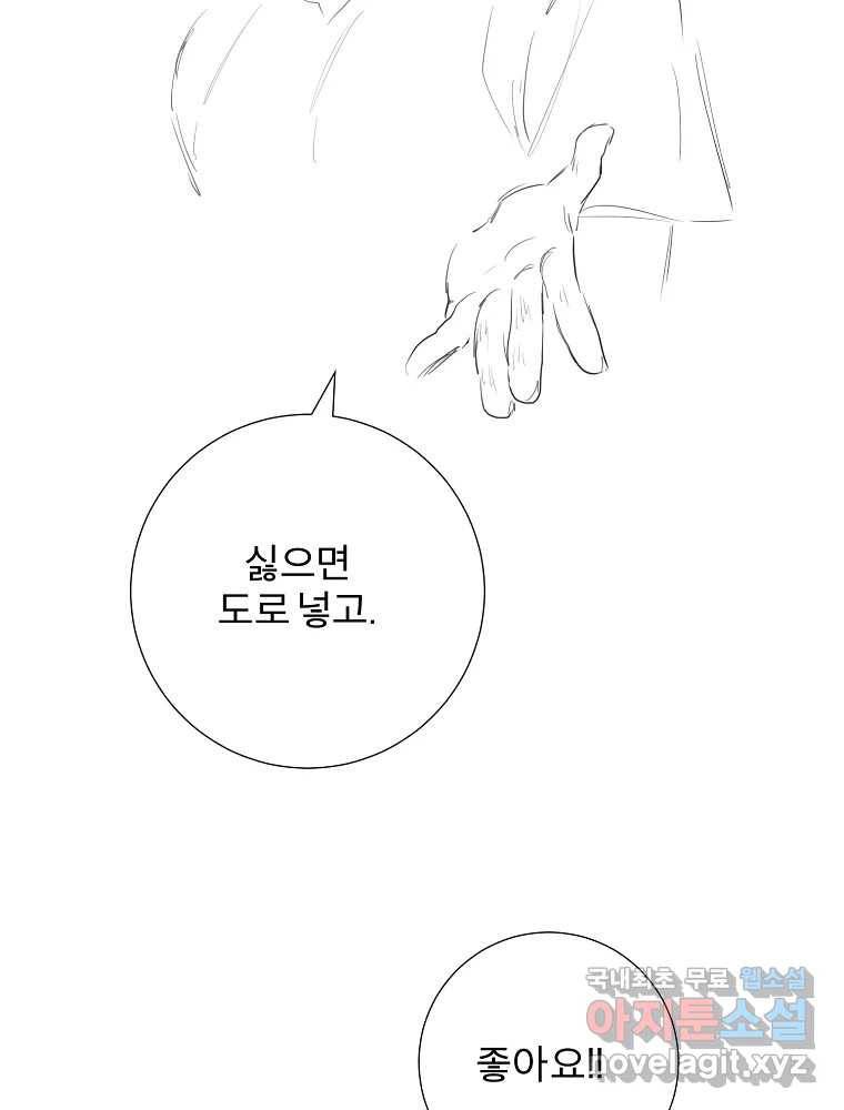 우주를 삼킨 별 후기 122