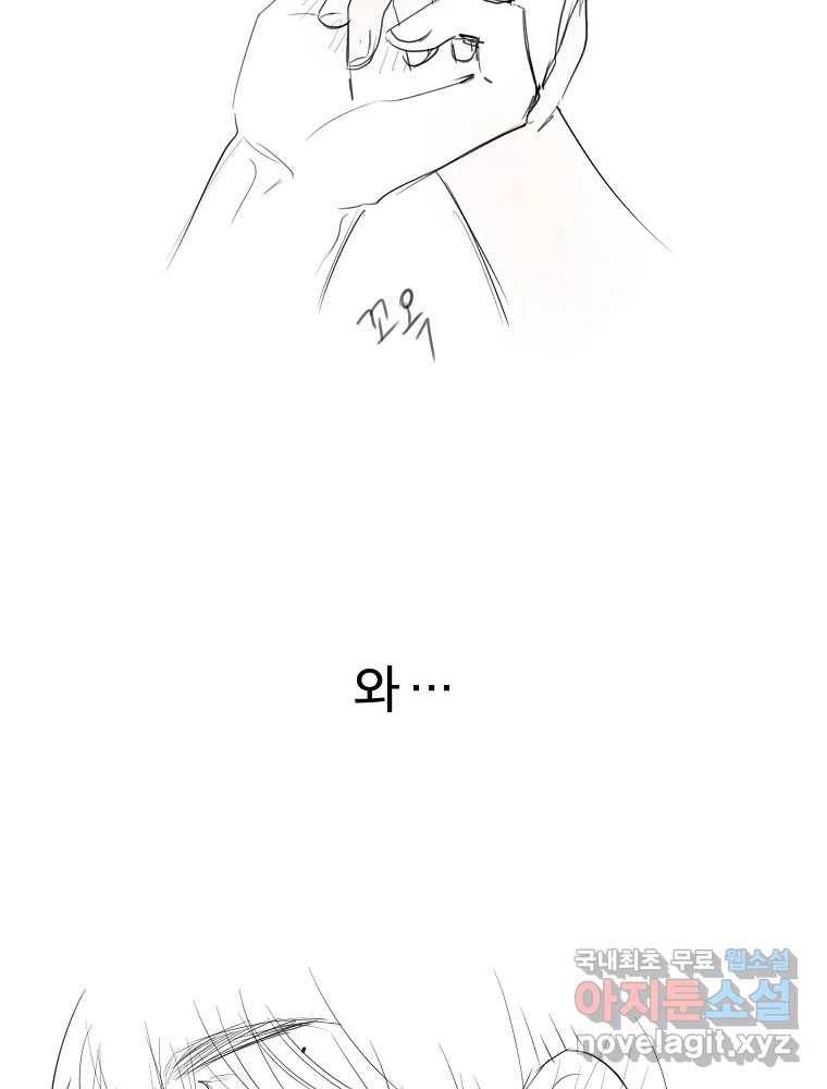 우주를 삼킨 별 후기 124
