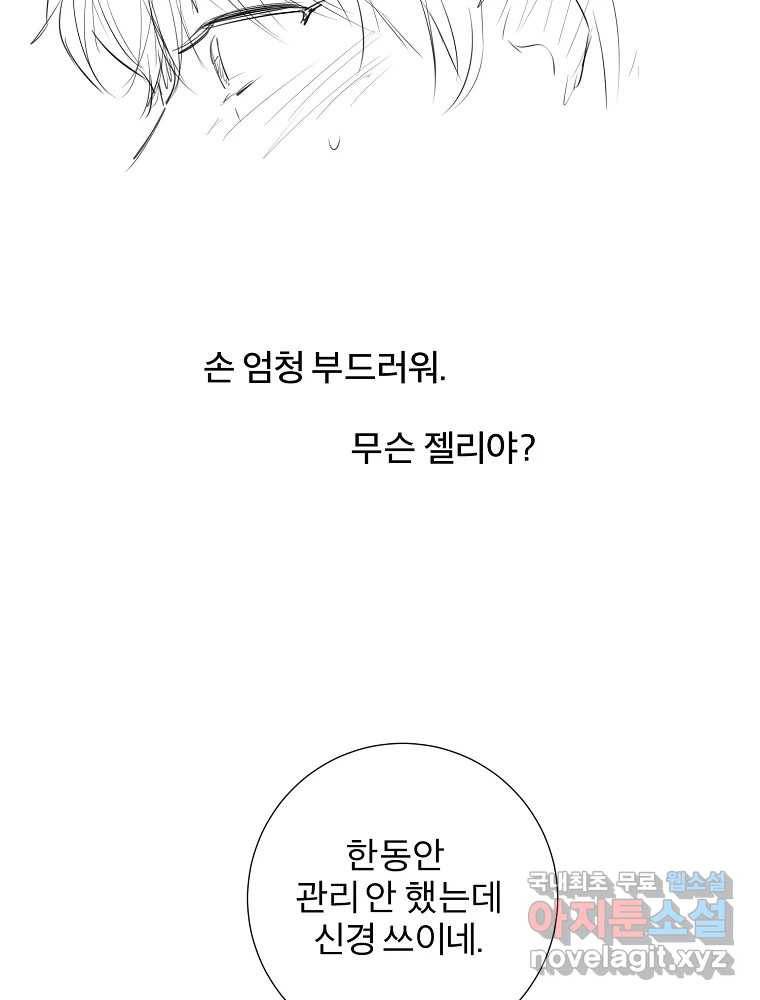 우주를 삼킨 별 후기 125