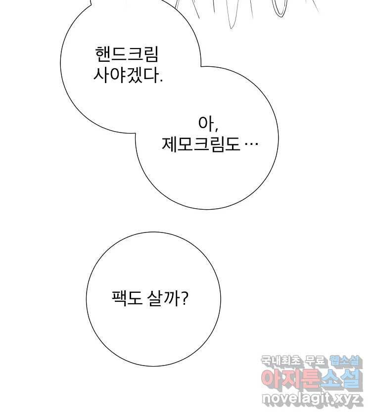 우주를 삼킨 별 후기 127