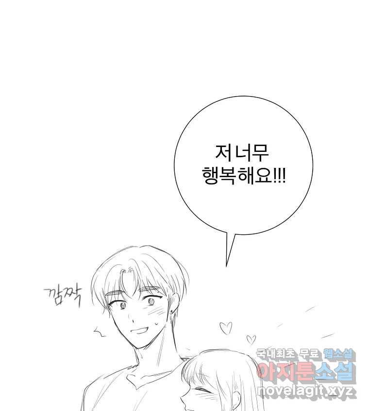 우주를 삼킨 별 후기 128