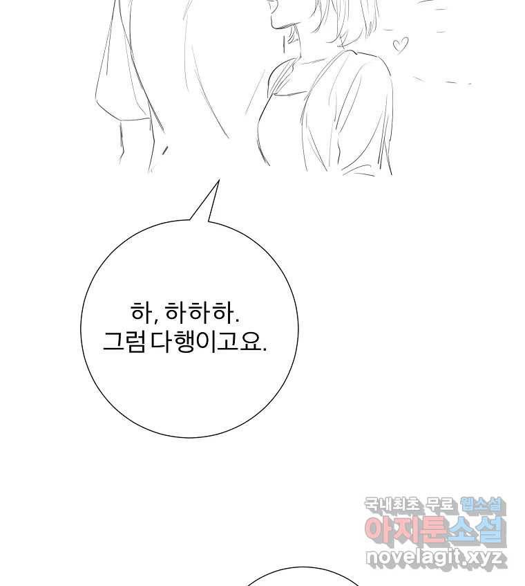 우주를 삼킨 별 후기 129