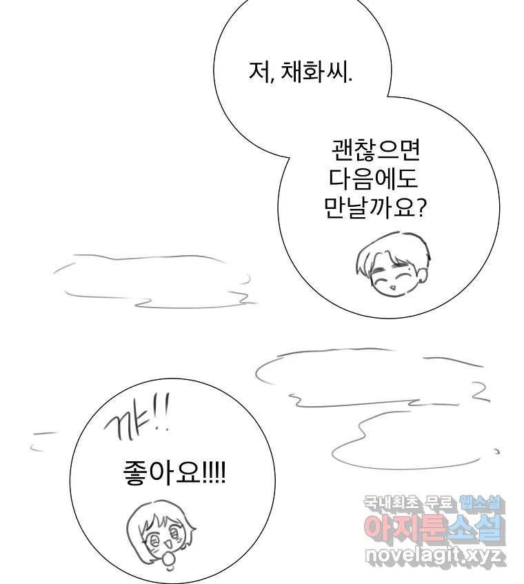우주를 삼킨 별 후기 130