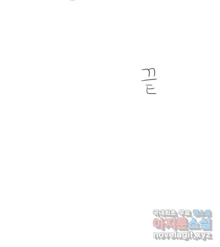 우주를 삼킨 별 후기 131