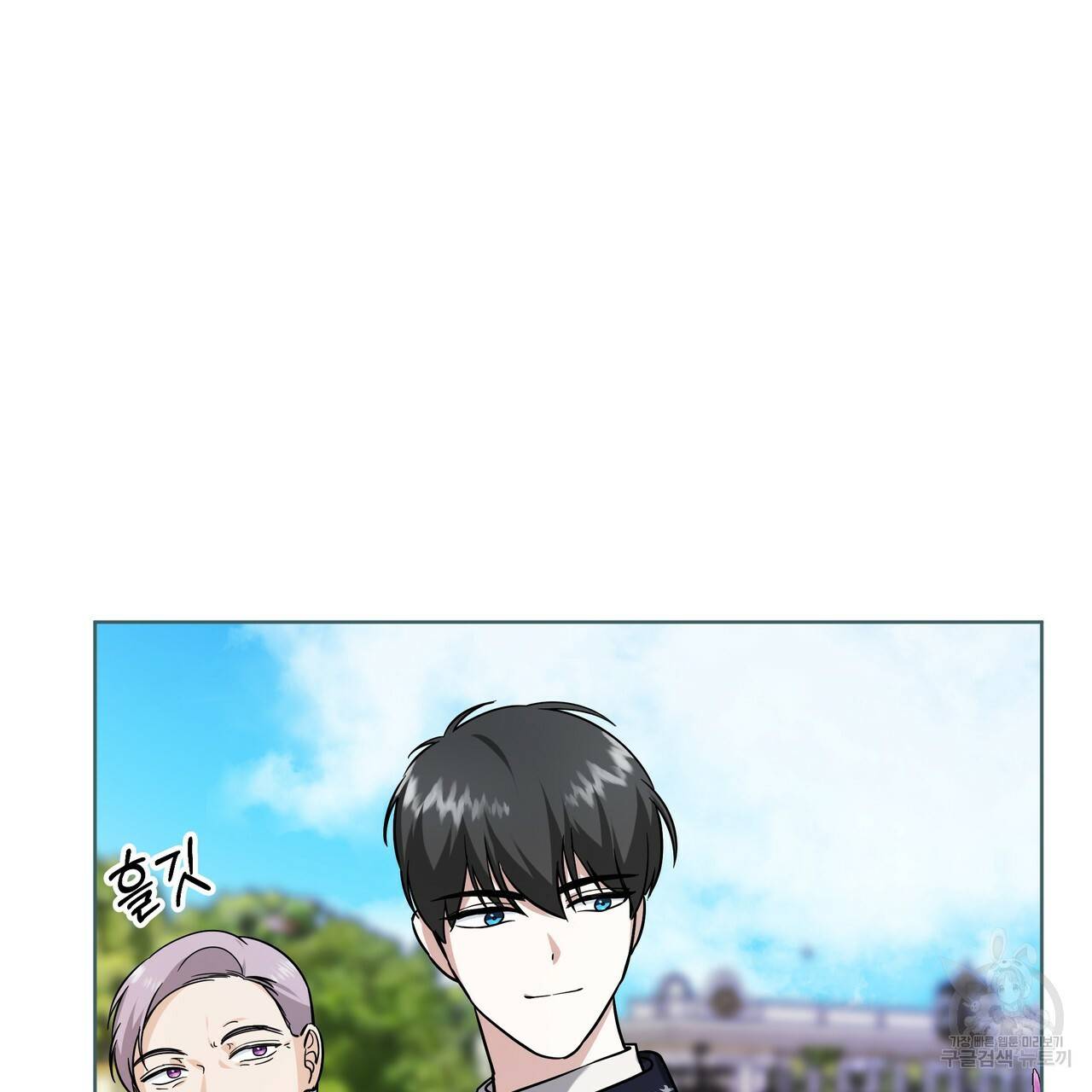 내게 복종하세요 42화 8