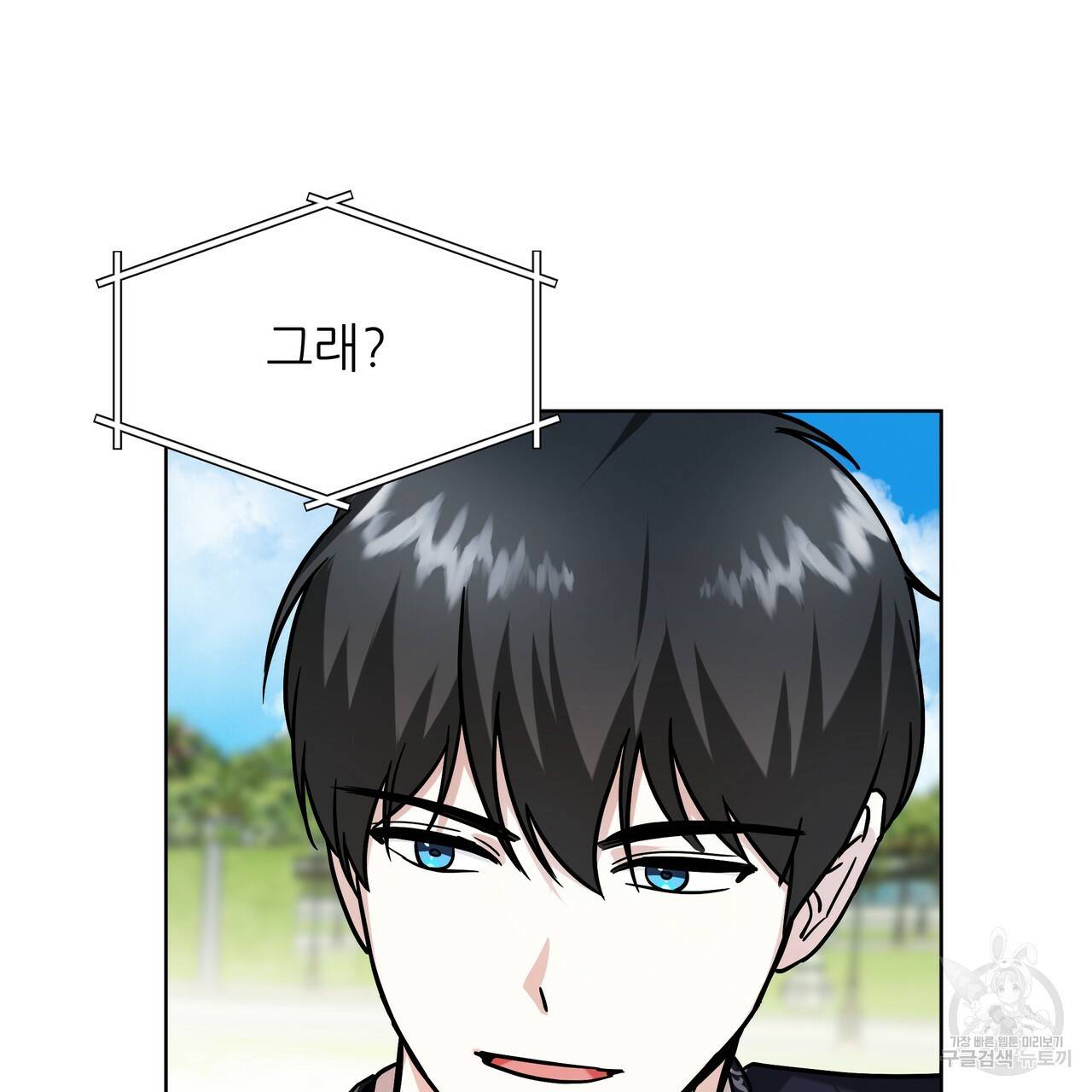 내게 복종하세요 42화 16