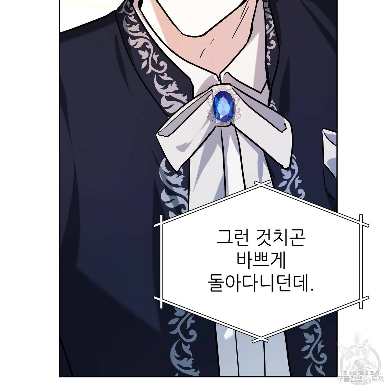 내게 복종하세요 42화 17