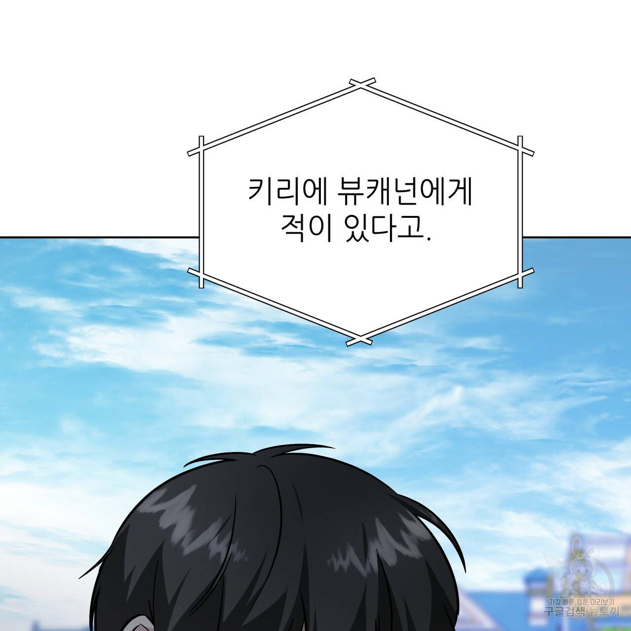 내게 복종하세요 42화 29