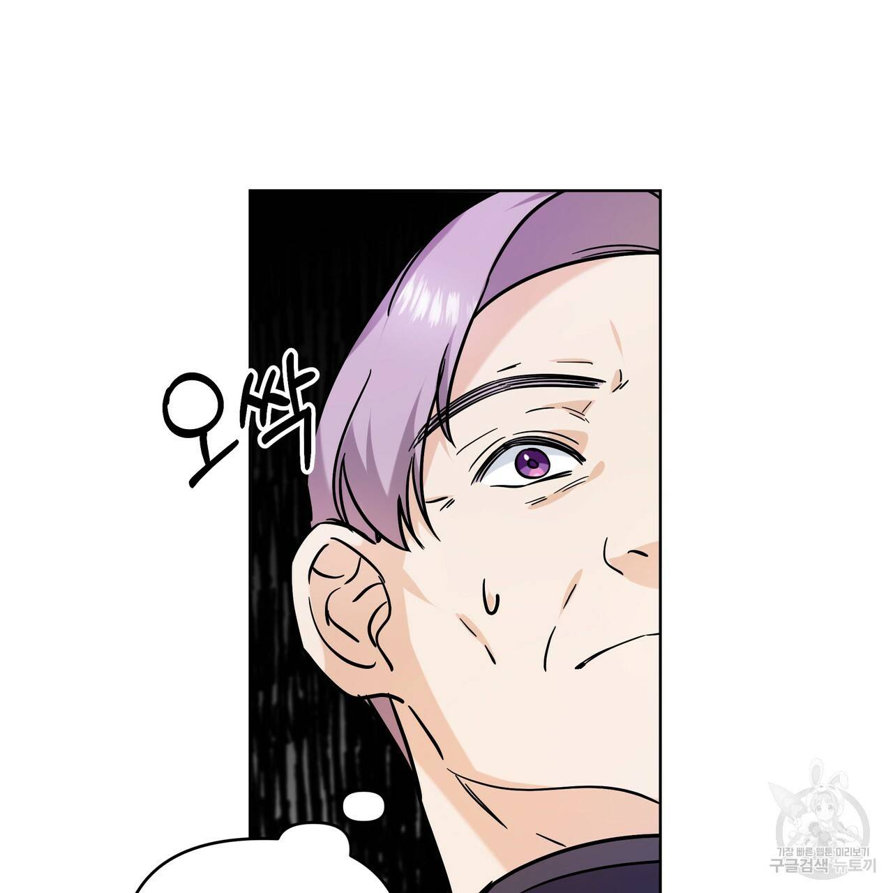 내게 복종하세요 42화 33