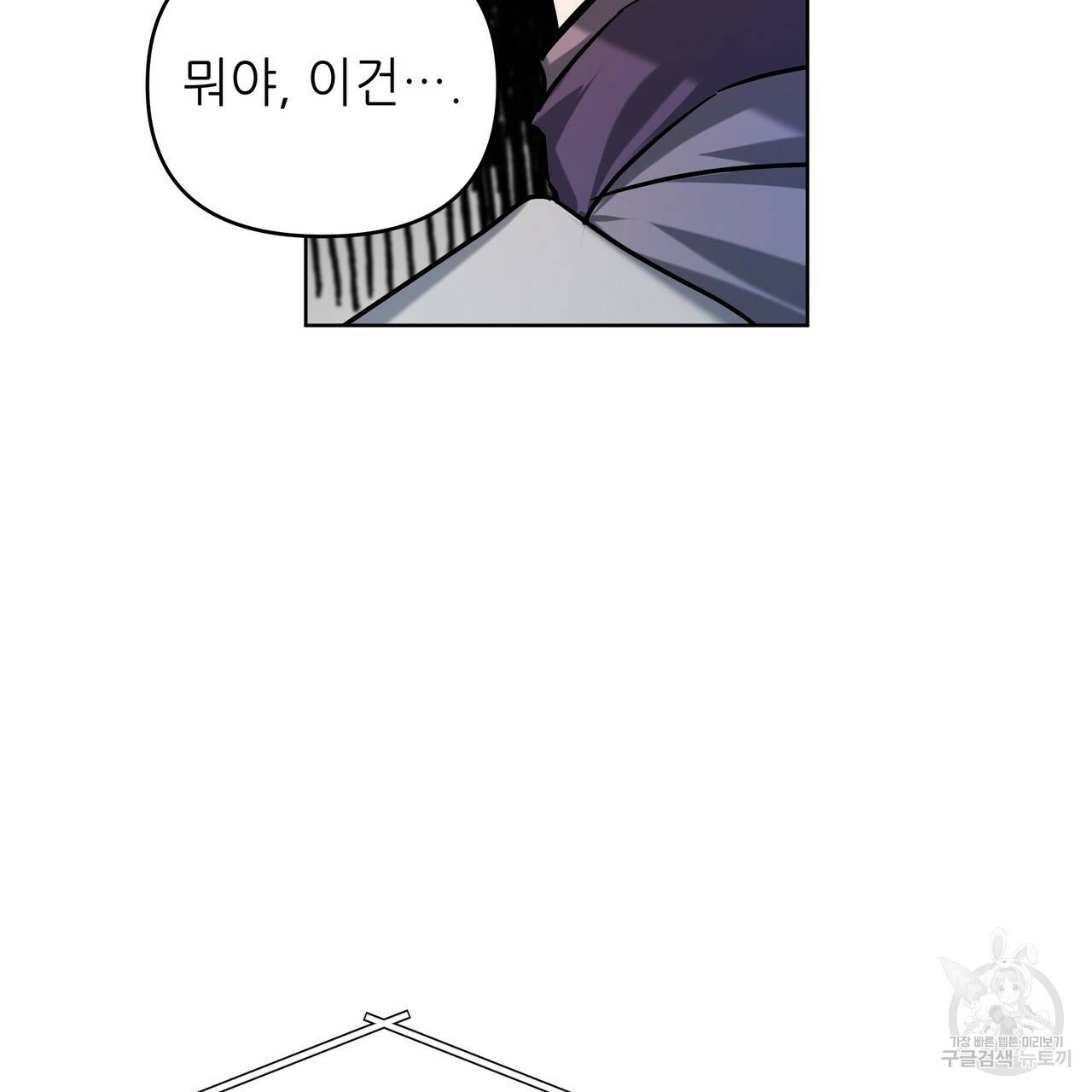 내게 복종하세요 42화 34