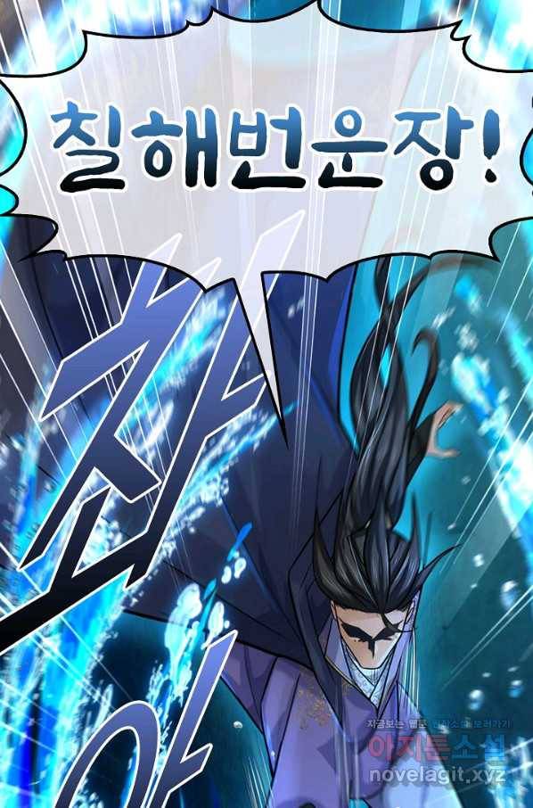 악인 장문의 귀환 71화 9