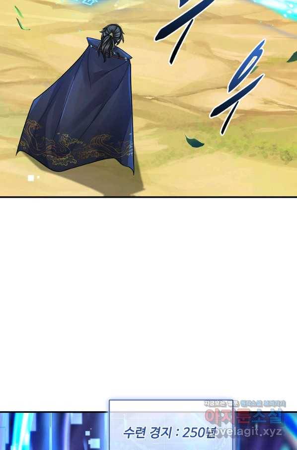 악인 장문의 귀환 71화 13