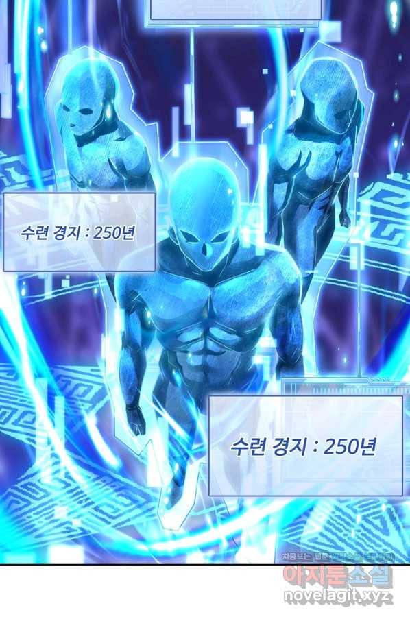악인 장문의 귀환 71화 14