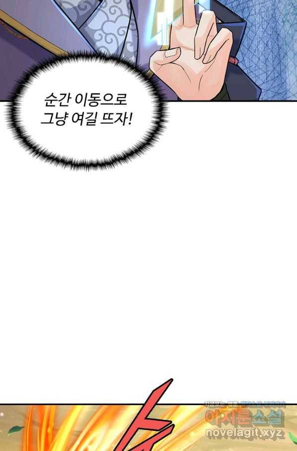 악인 장문의 귀환 71화 16