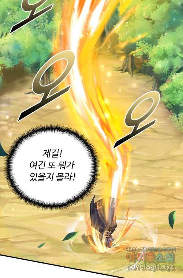 악인 장문의 귀환 71화 19