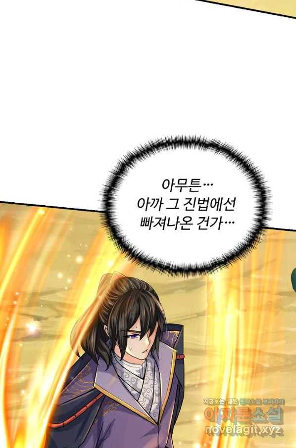 악인 장문의 귀환 71화 20