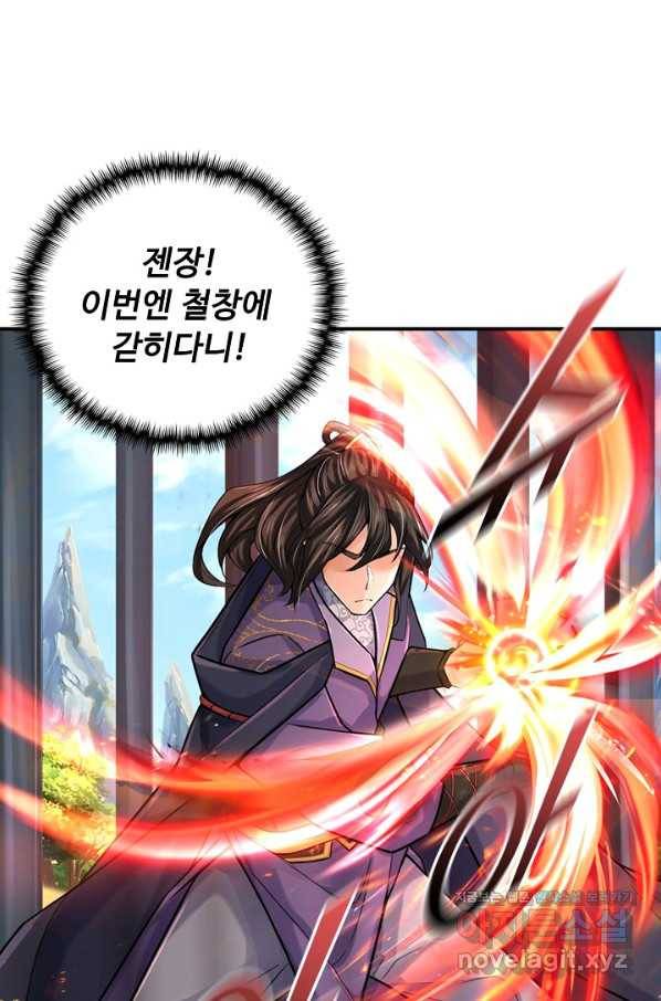 악인 장문의 귀환 71화 27