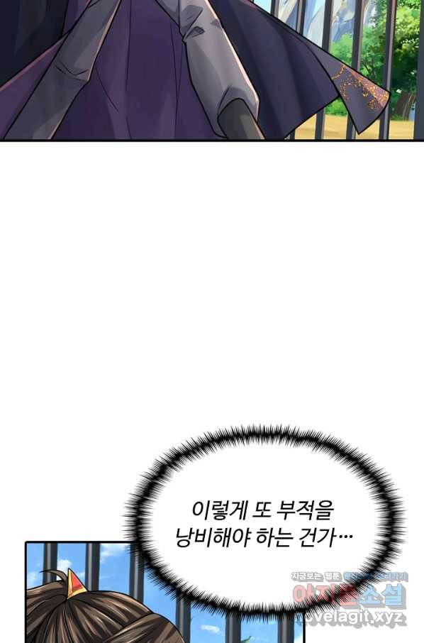 악인 장문의 귀환 71화 32