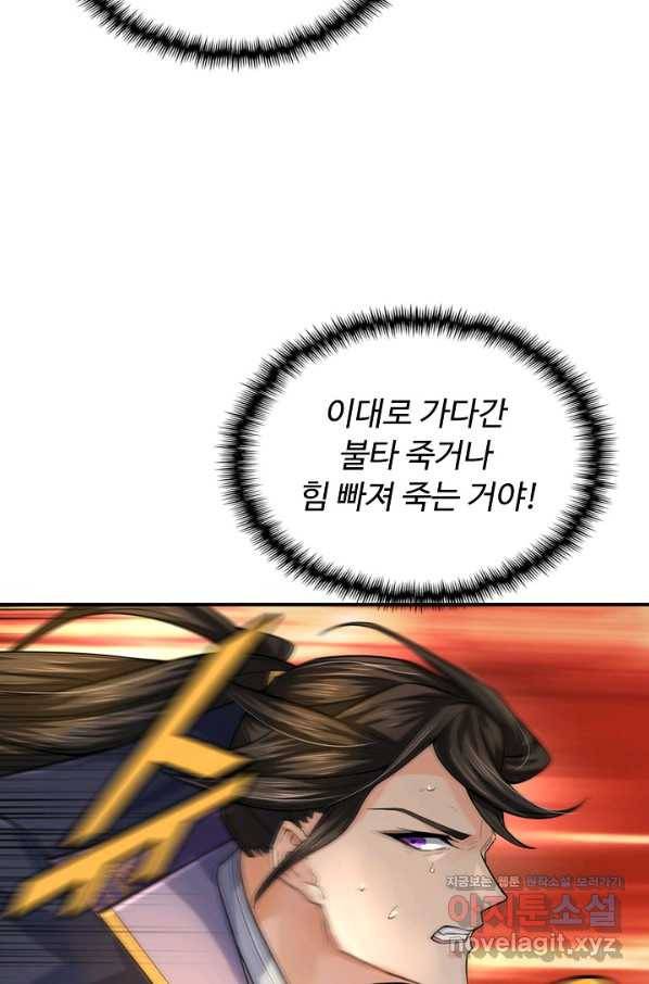 악인 장문의 귀환 71화 44