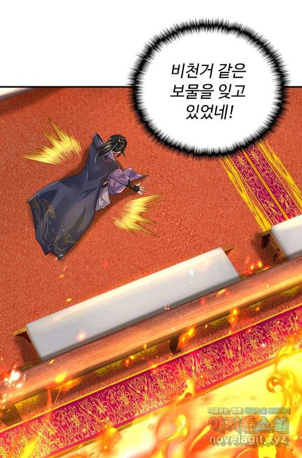 악인 장문의 귀환 71화 47
