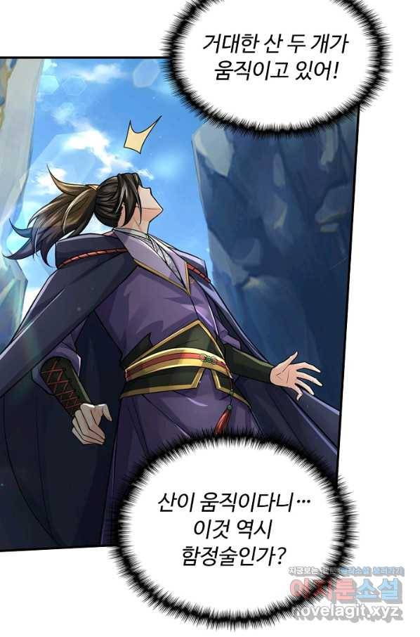 악인 장문의 귀환 71화 53