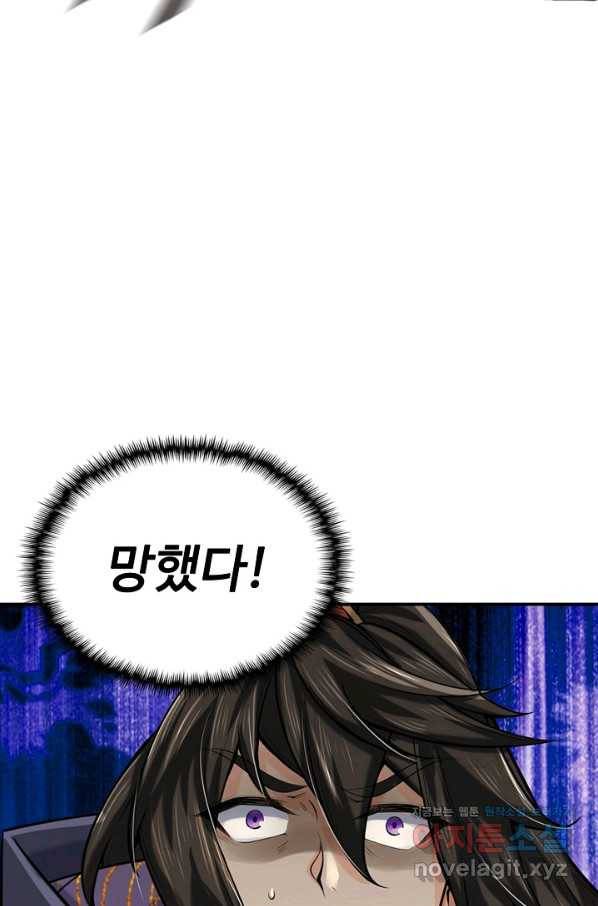 악인 장문의 귀환 71화 57
