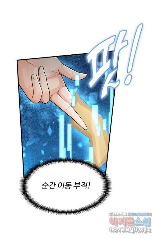 악인 장문의 귀환 71화 62