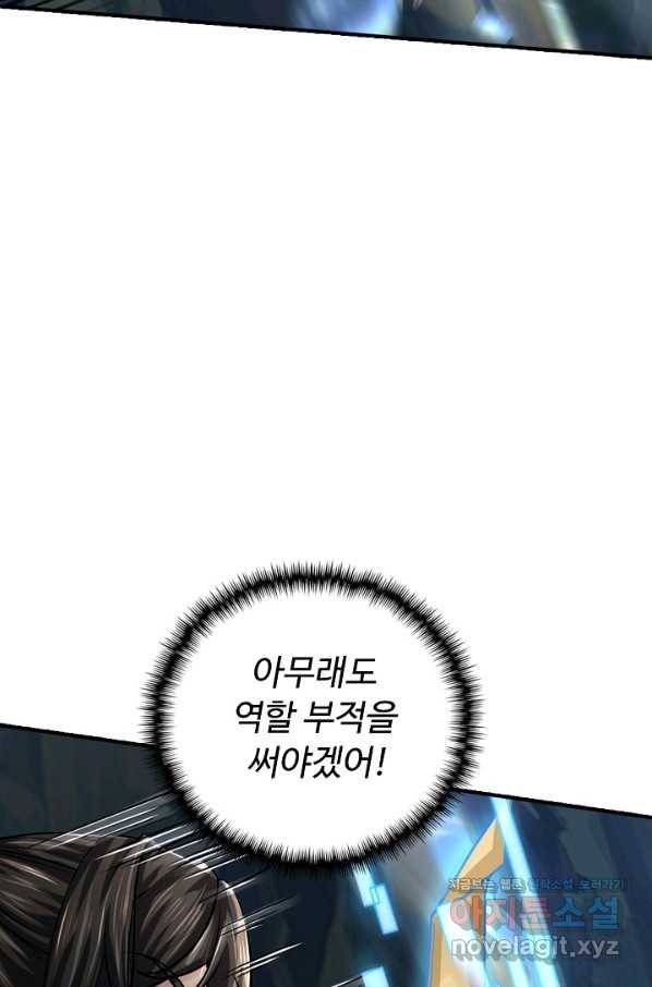 악인 장문의 귀환 71화 68
