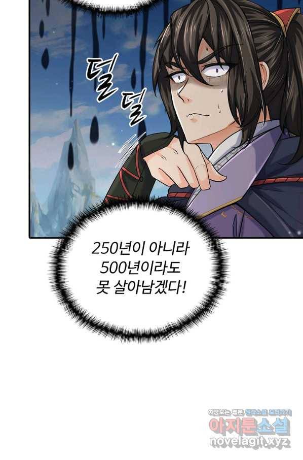 악인 장문의 귀환 71화 79