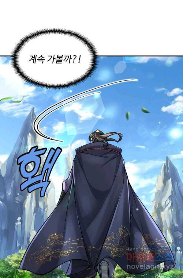 악인 장문의 귀환 71화 80