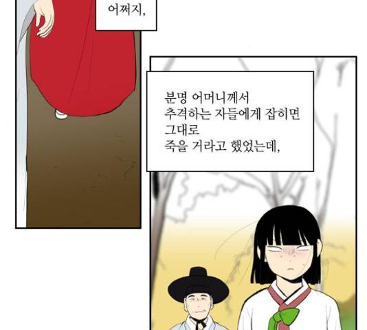 녹두전 70화 2