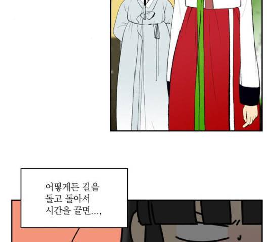 녹두전 70화 3