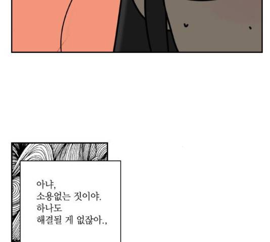 녹두전 70화 4