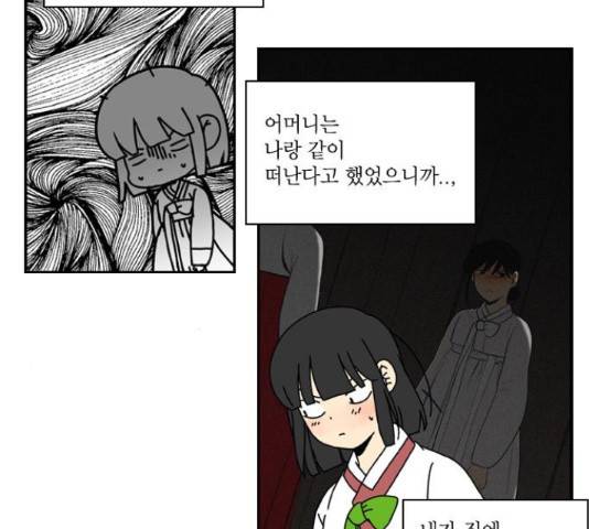녹두전 70화 5