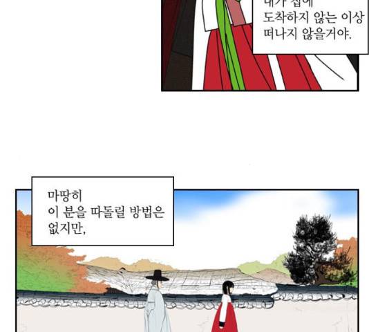 녹두전 70화 6
