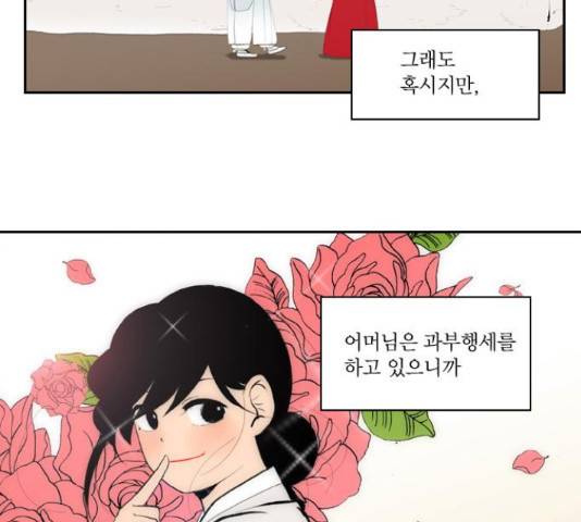 녹두전 70화 7