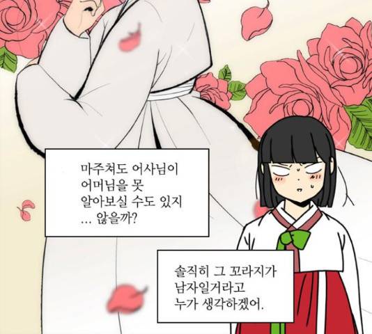 녹두전 70화 8