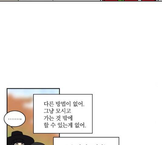 녹두전 70화 9
