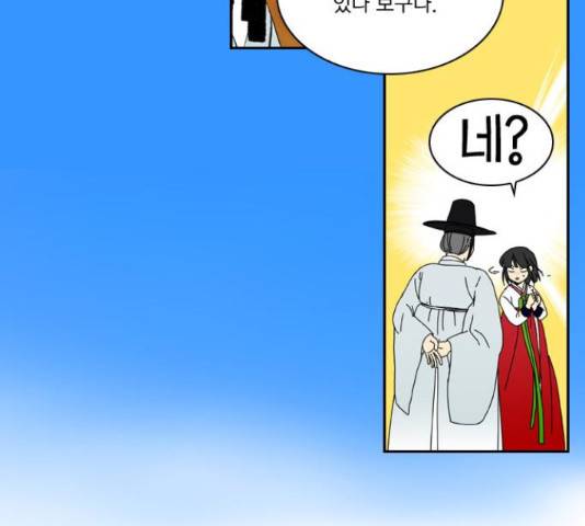 녹두전 70화 11