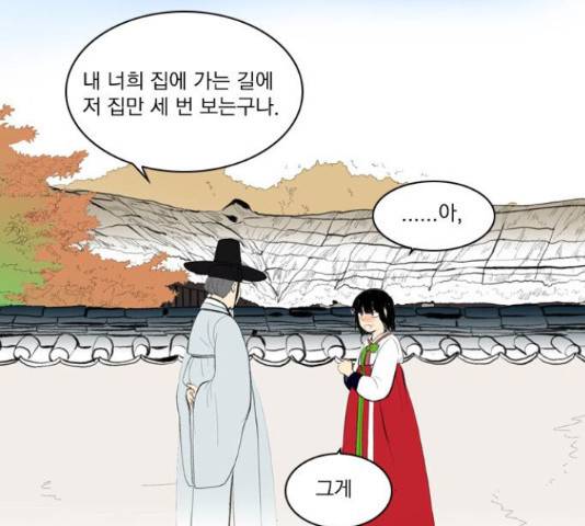 녹두전 70화 12