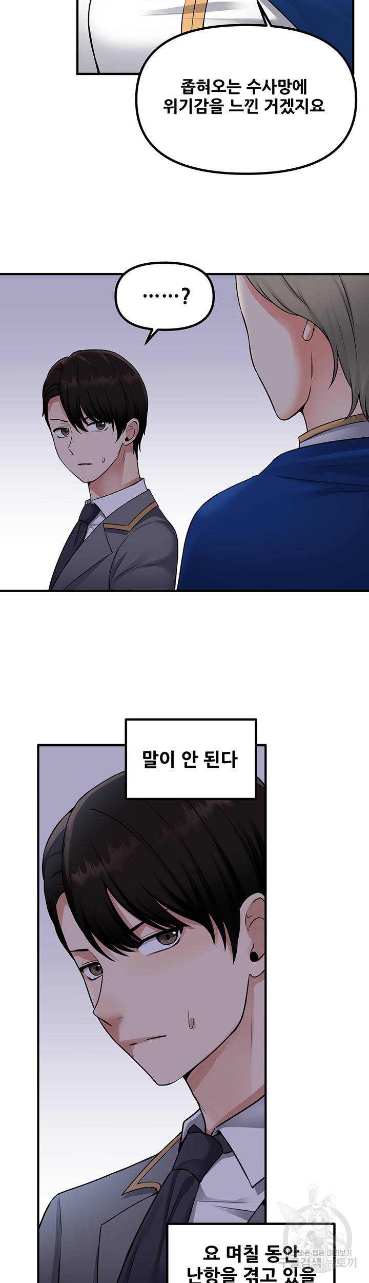 매도당하고 싶은 엘프님 42화 3
