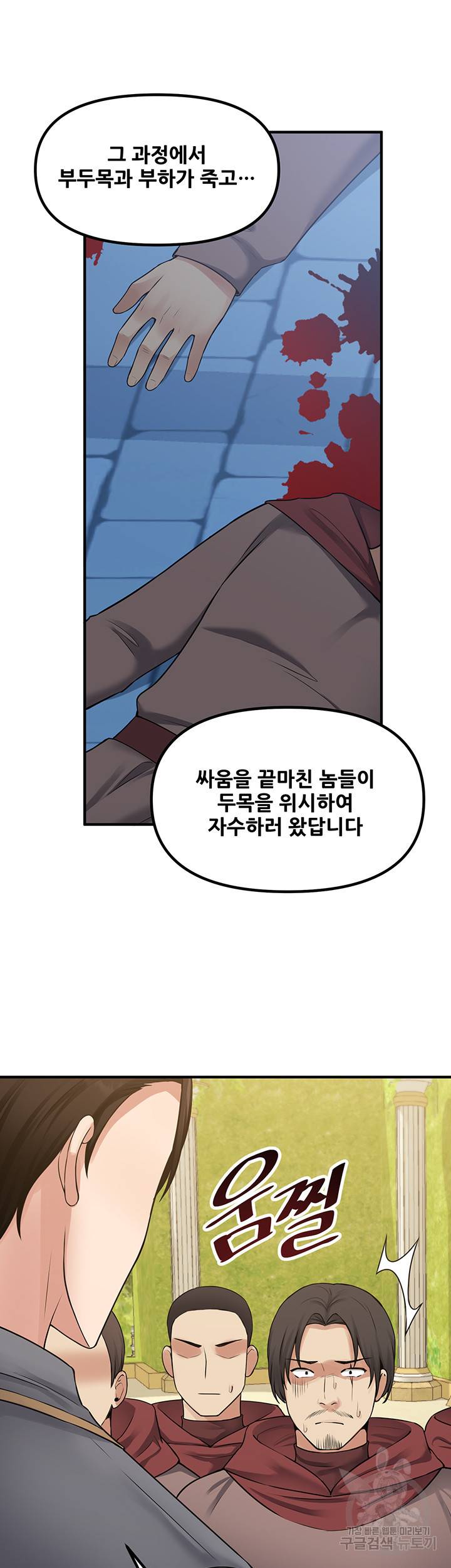 매도당하고 싶은 엘프님 42화 5