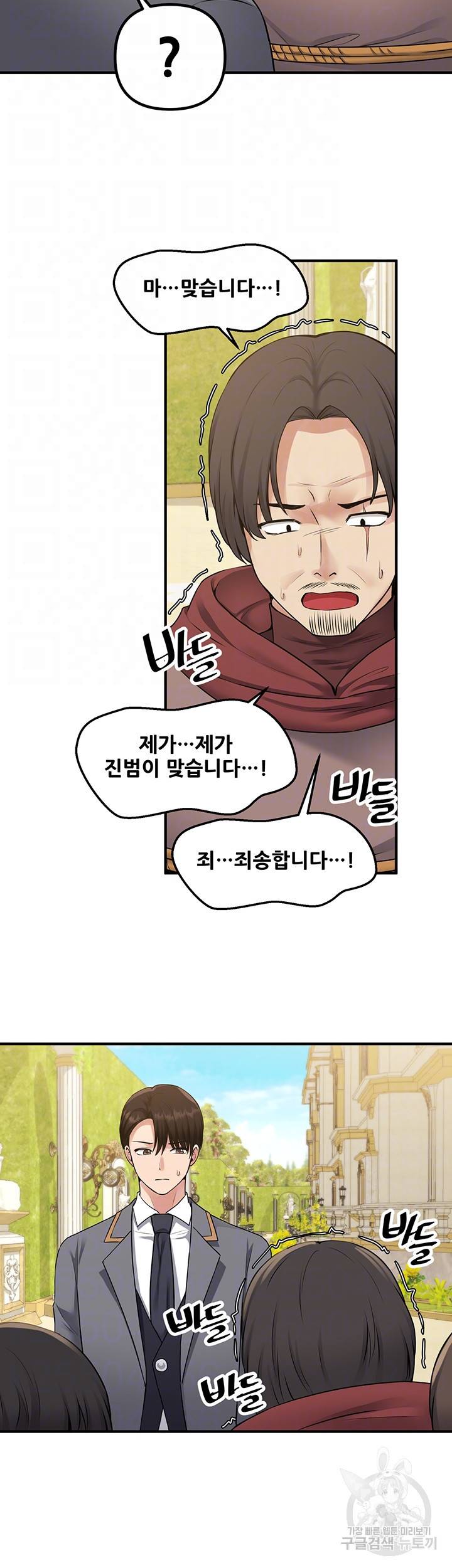 매도당하고 싶은 엘프님 42화 6