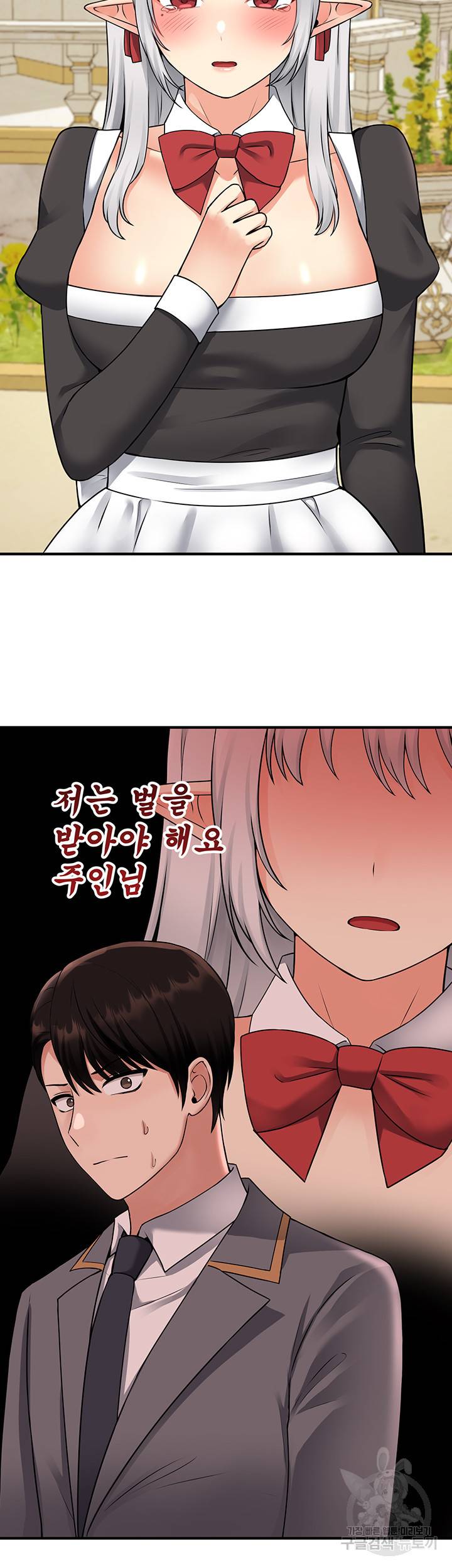 매도당하고 싶은 엘프님 42화 10