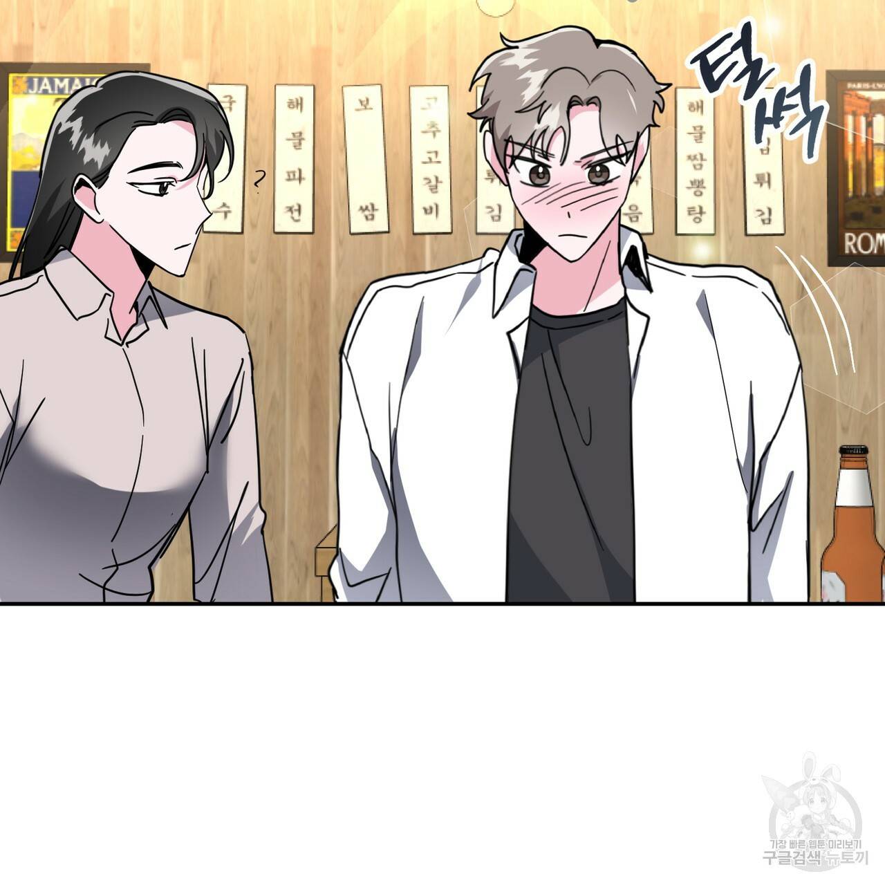캠퍼스 트랩 14화 10